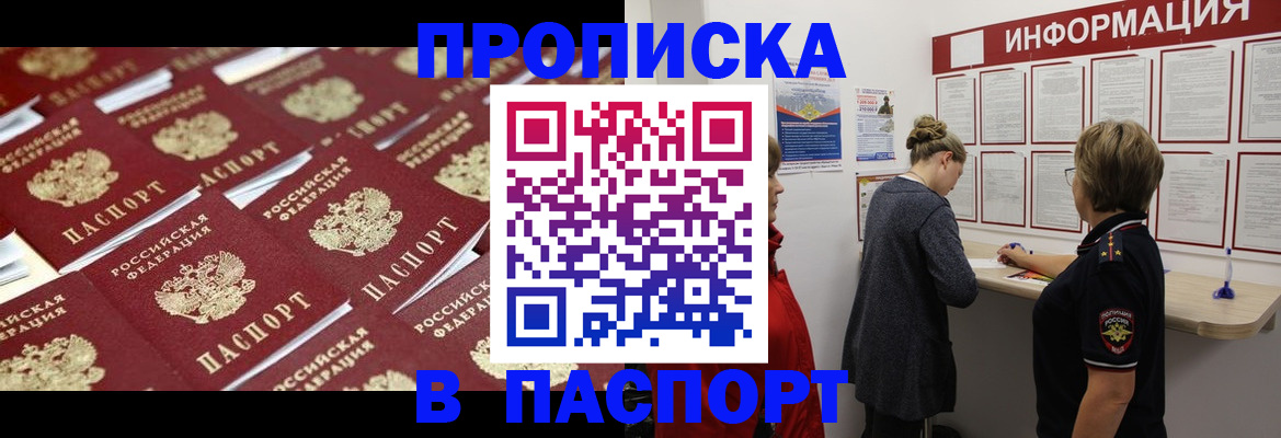 прописка для военкомата в Южноуральске