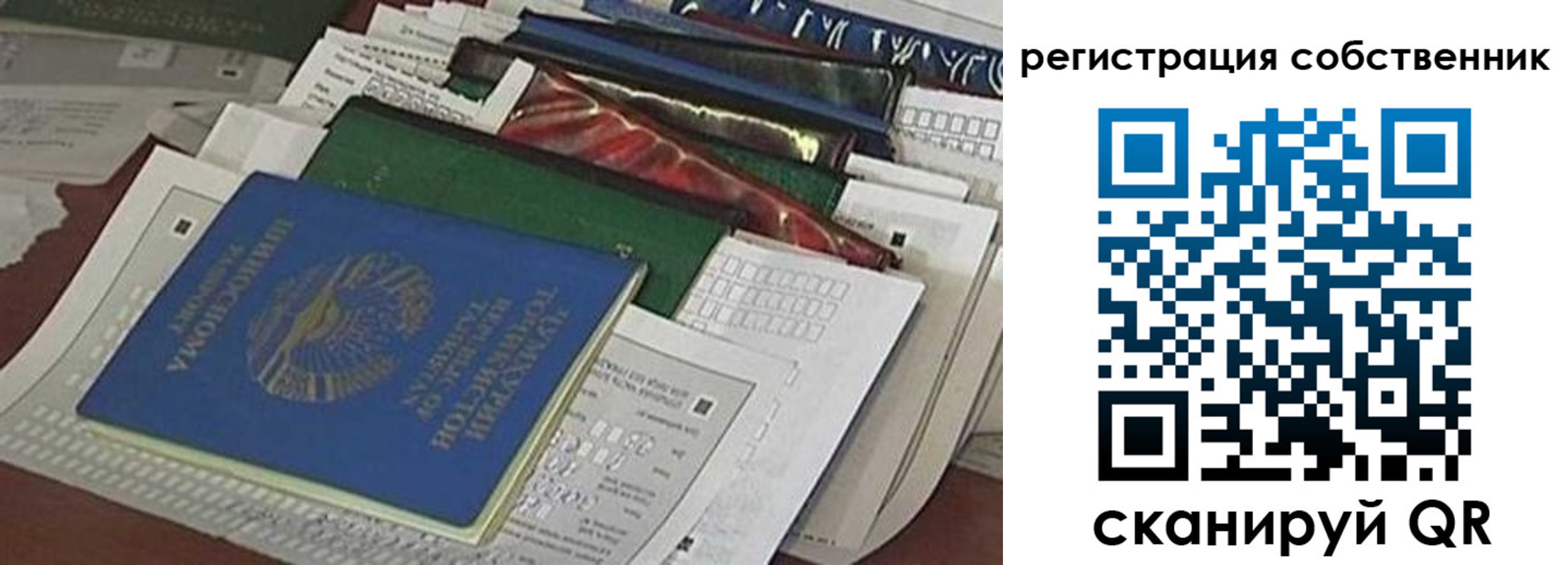 регистрация для школы в Южноуральске