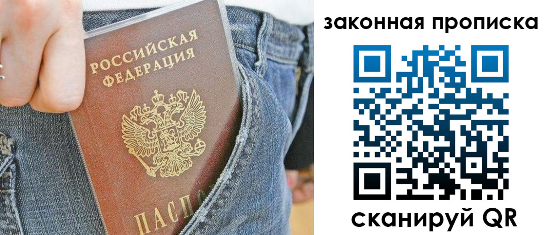 временная регистрация купить в Южноуральске