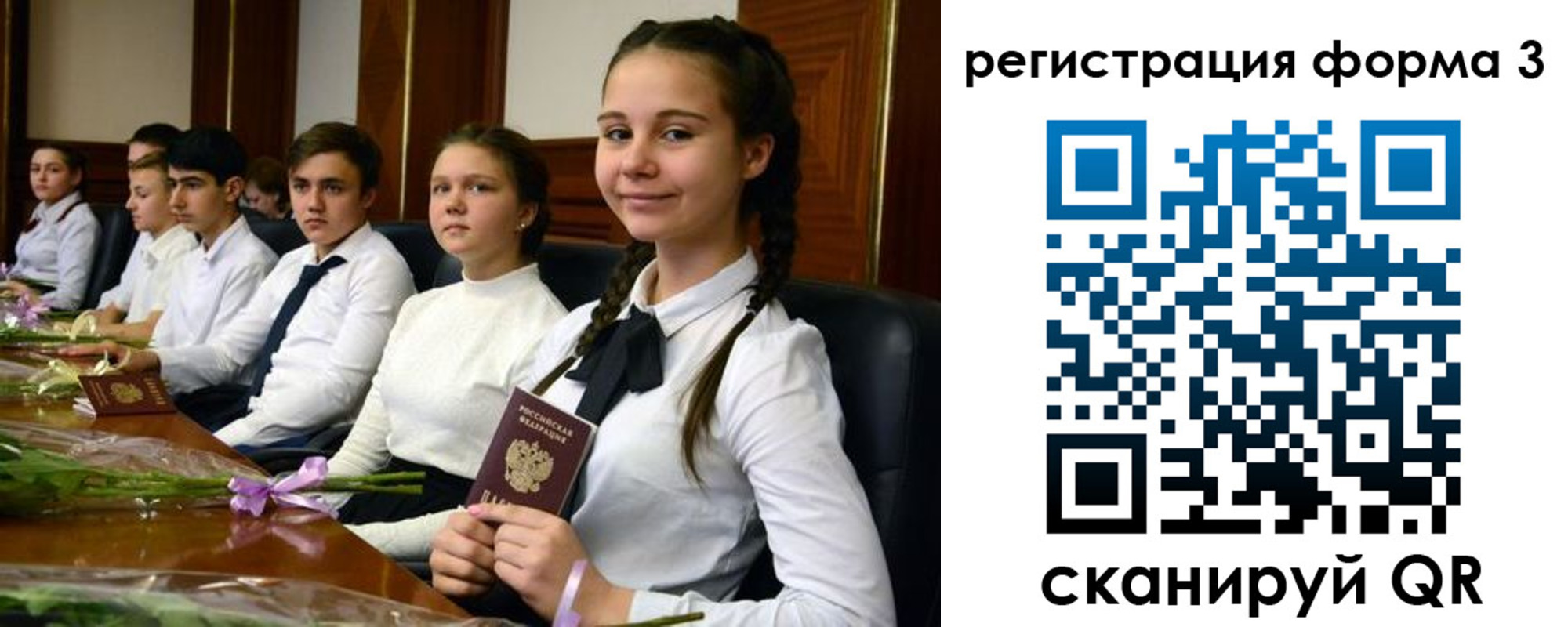 регистрация в Южноуральске