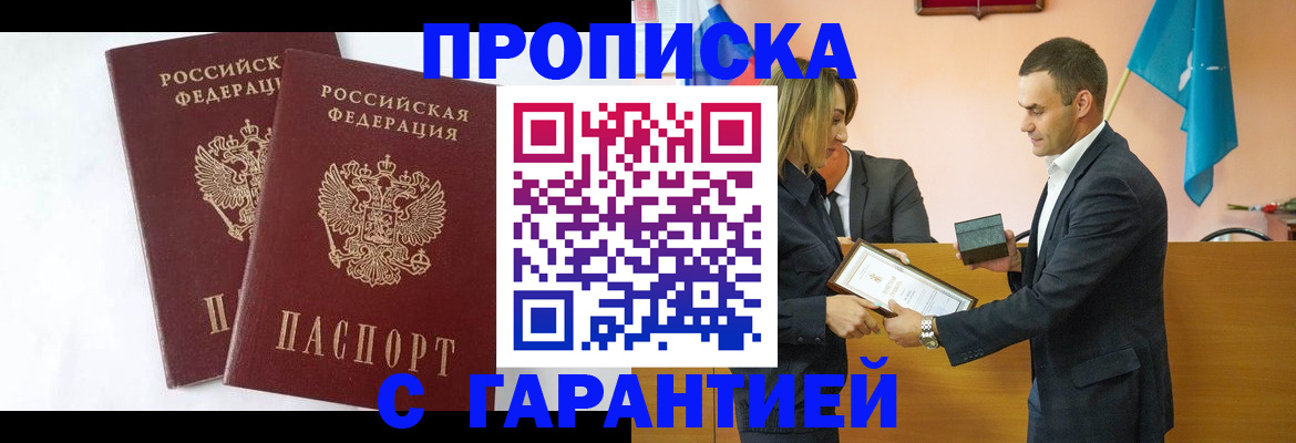 временная регистрация законно в Южноуральске