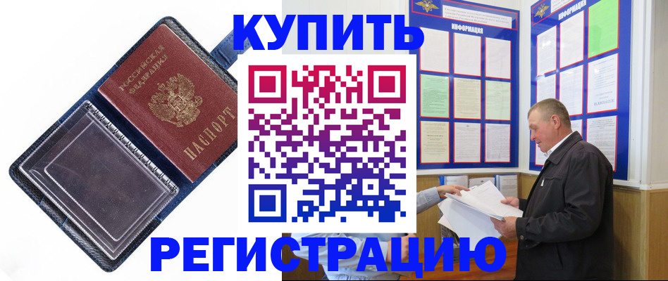 временная регистрация госуслуги в Южноуральске
