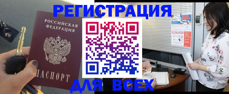 прописка для школы в Южноуральске