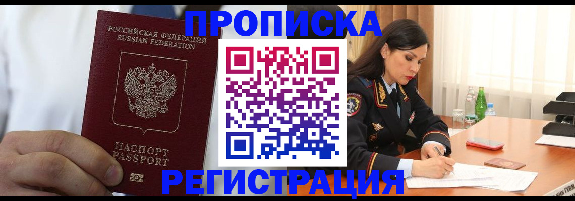 прописка для кредита в Южноуральске