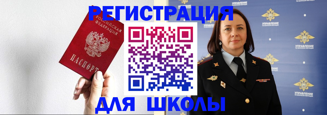 где прописаться в Южноуральске