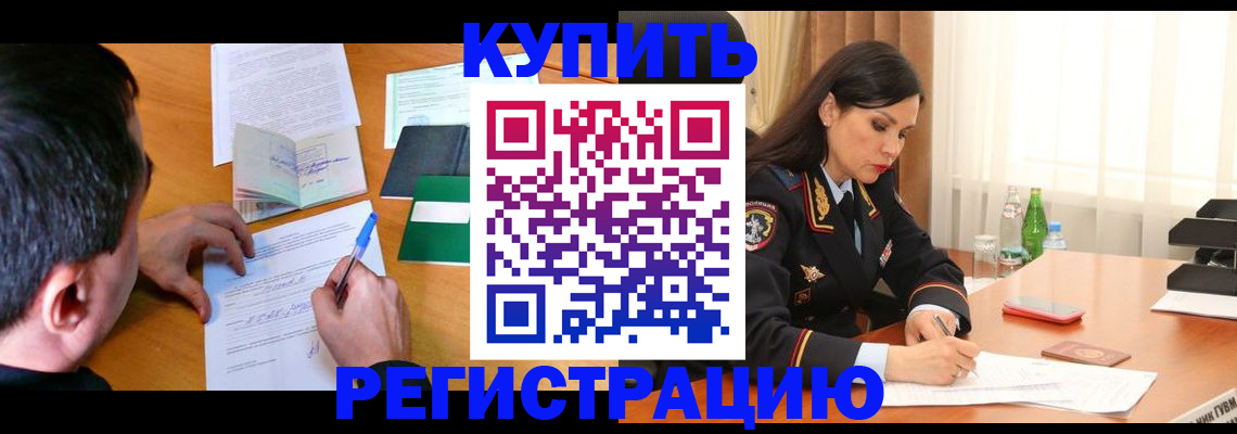 прописка иностранных граждан в Южноуральске
