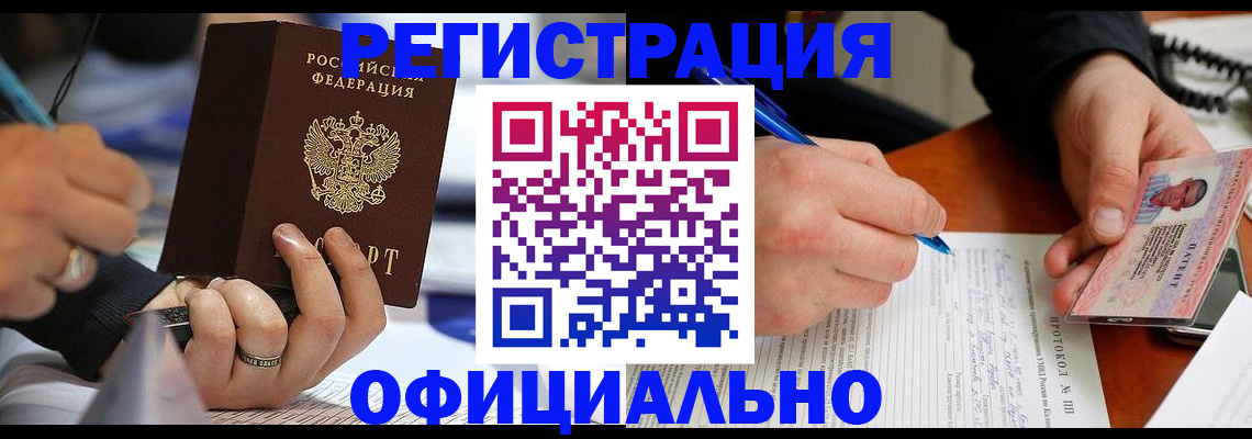 регистрация в Южноуральске